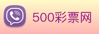 500彩票网 logo